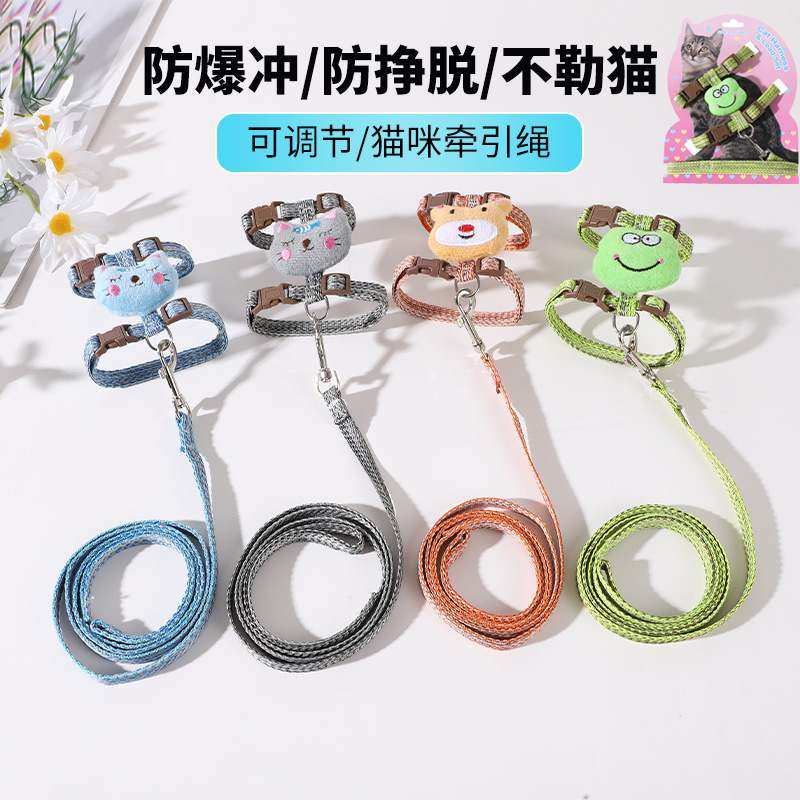 猫咪外出牵引绳防挣脱遛背带绳猫咪用品牵引绳宠物工字型猫胸,宠物/宠物食品及用品,猫牵引绳,淘宝优惠券,粉丝福利购,淘宝优惠卷