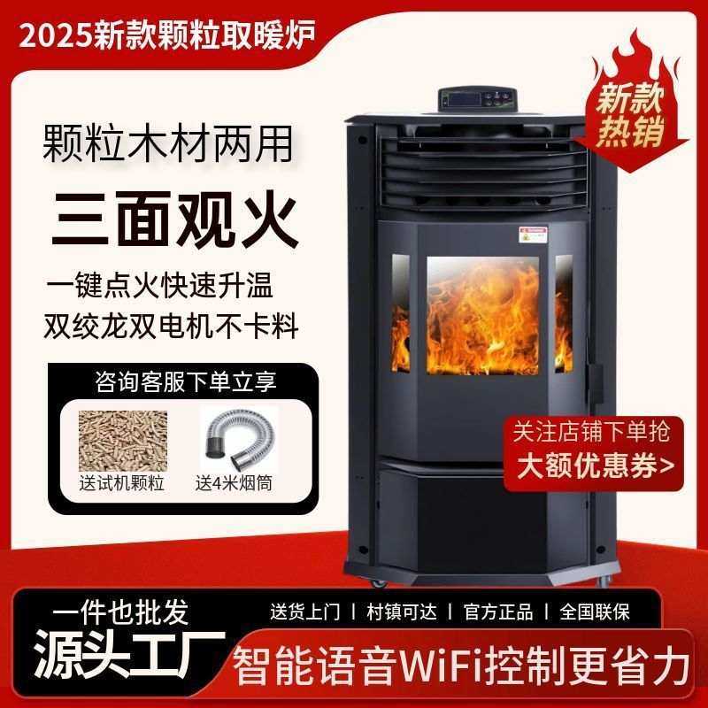 2025欧式颗粒木柴两用取暖炉三面观火壁炉真火壁炉柴火炉颗粒炉子,住宅家具,庭院烤火炉,淘宝优惠券,粉丝福利购,淘宝优惠卷