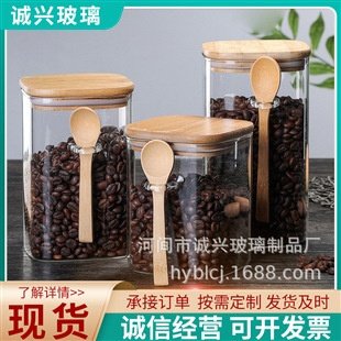 高硼硅玻璃调料罐带瓶勺谷物罐物方形杂粮罐调味密封罐收纳储盖子