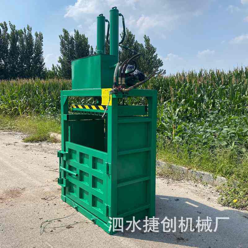 小型薄膜压缩捆扎机废纸抛物压缩打包机粽叶稻草立式打包机