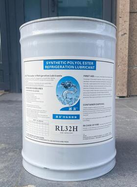 冰龙RL32H压缩机专用油合成冷冻油全合成冷柜节能进口品质空调