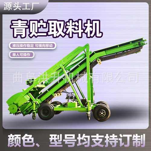 电动自走式牛场取料机洪升液压升降青储取草机玉米秸秆压缩扒料机