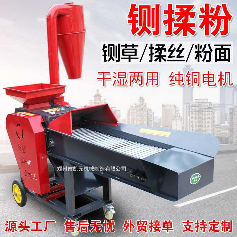 铡草机铡揉粉一体机养殖牛羊鸡鸭机械家用卧式粉碎机秸秆饲料机,农机/农具/农膜,铡草机,淘宝优惠券,粉丝福利购,淘宝优惠卷