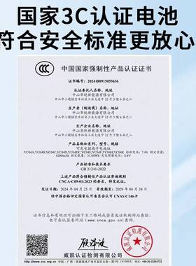 华悦指纹锁电池智能门锁锁04A专用YC04B锂电池智能电子锁密码