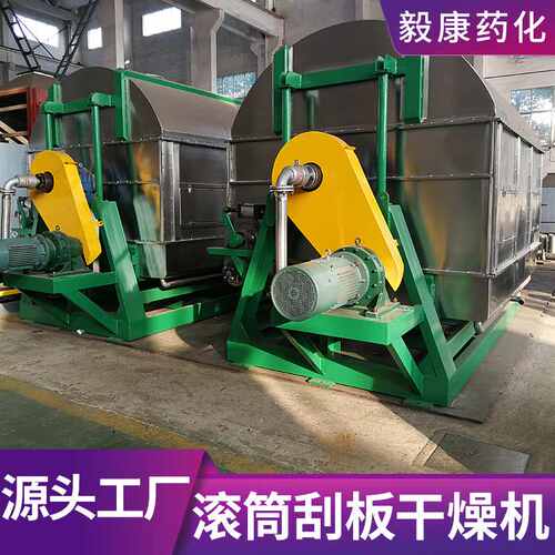 供应不锈钢滚筒刮板干燥机冬虫夏草烘干机染料滚筒刮板干燥机