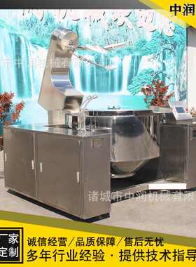 大型调味酱料机器 全自动酱料搅拌炒锅 燃气行星火锅底料炒料机