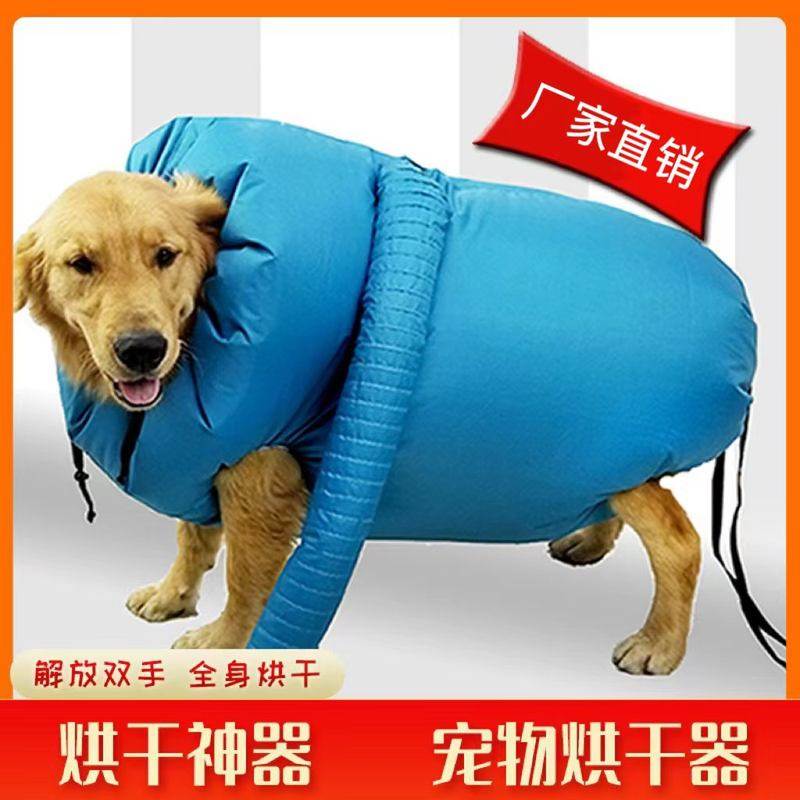 宠物烘干袋吹毛神器大型犬吹风机干洗澡专用狗狗吹干自动速袋猫咪,宠物/宠物食品及用品,吹风机,淘宝优惠券,粉丝福利购,淘宝优惠卷