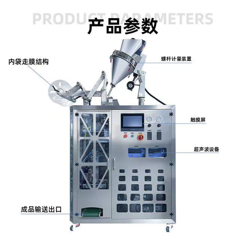 全自动咖啡粉粉末包装机挂耳咖啡粉剂灌装机过滤式咖啡普洱咖啡咖