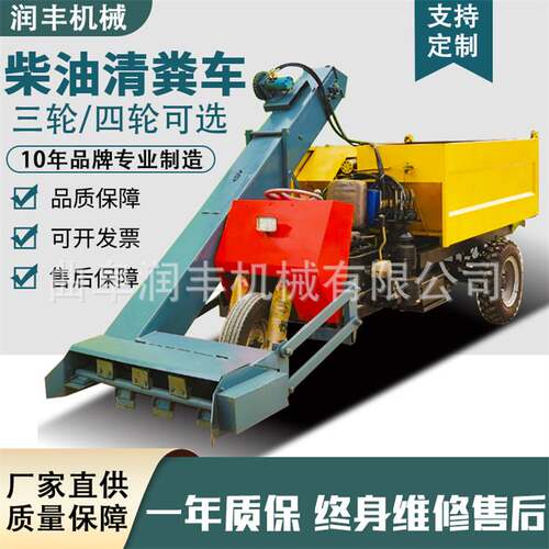 牛羊圈舍柴油除粪机三轮牛粪装运铲粪车奶牛场地面粪便清理设备