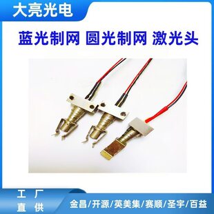 维修圣宇 绍兴轻纺科技中心 山东百益等品牌 圆网制网机激光头