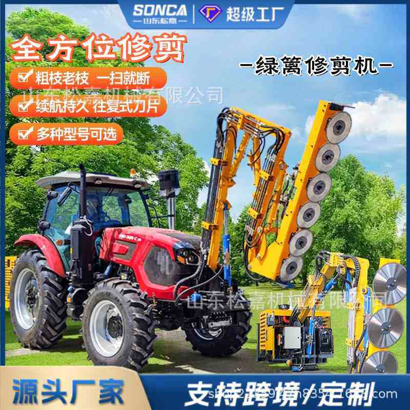 车载式绿篱修剪机公路绿化中分隔离带高空修枝机伸缩臂园林割草机