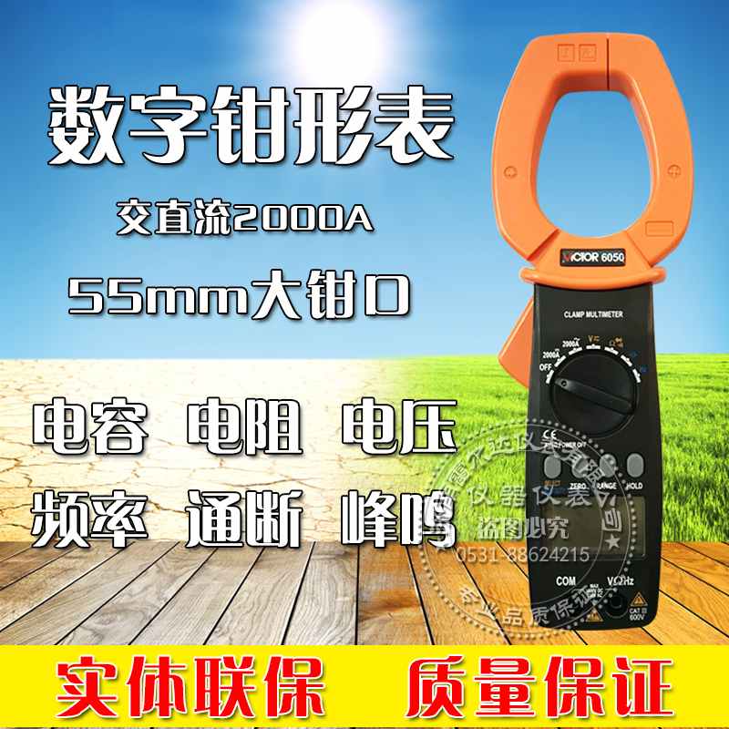 钳形表VC6052 VC6050交直流2000A钳形表 钳形万用表大电流钳形表