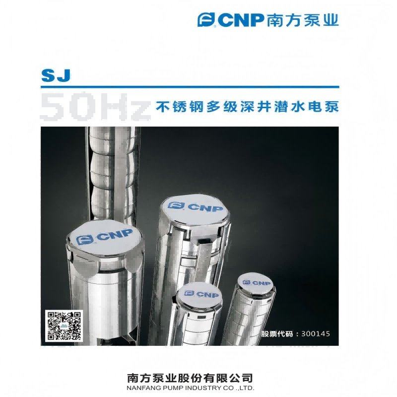 杭州南方水泵 SJ8-35不锈钢多级深井潜水电泵,五金/工具,水泵,淘宝优惠券,粉丝福利购,淘宝优惠卷