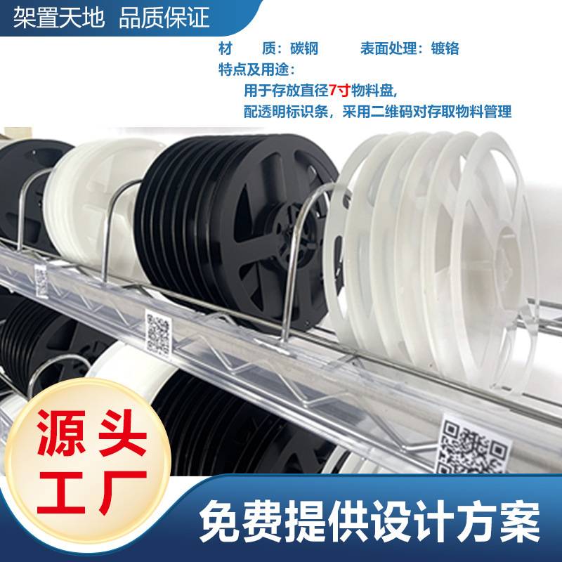 SMT物料架 防静电贴片物料架  晶圆架钢制货架隔层模具壁挂式