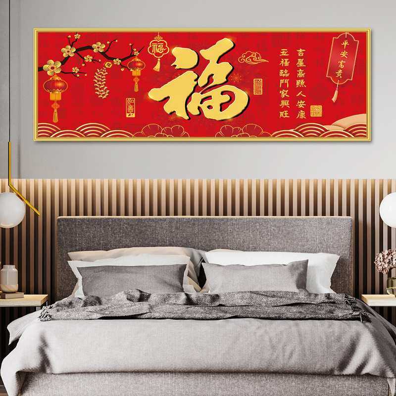 店管家床头装饰画宾馆静心床头自背靠贴画金山粘贴墙壁画画,家居饰品,文化墙贴,淘宝优惠券,粉丝福利购,淘宝优惠卷