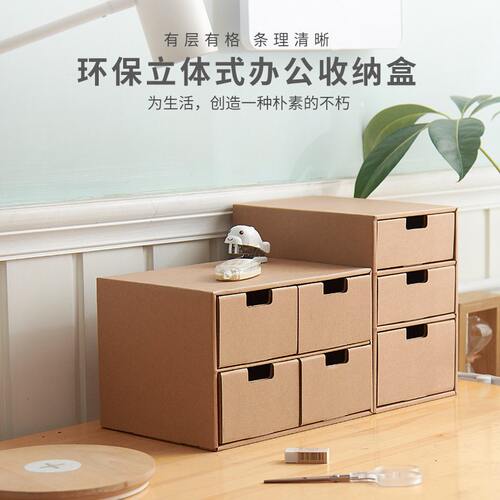 新品厂家纸质抽屉式办公桌创意文件整理盒纸质书立文件收纳盒收纳