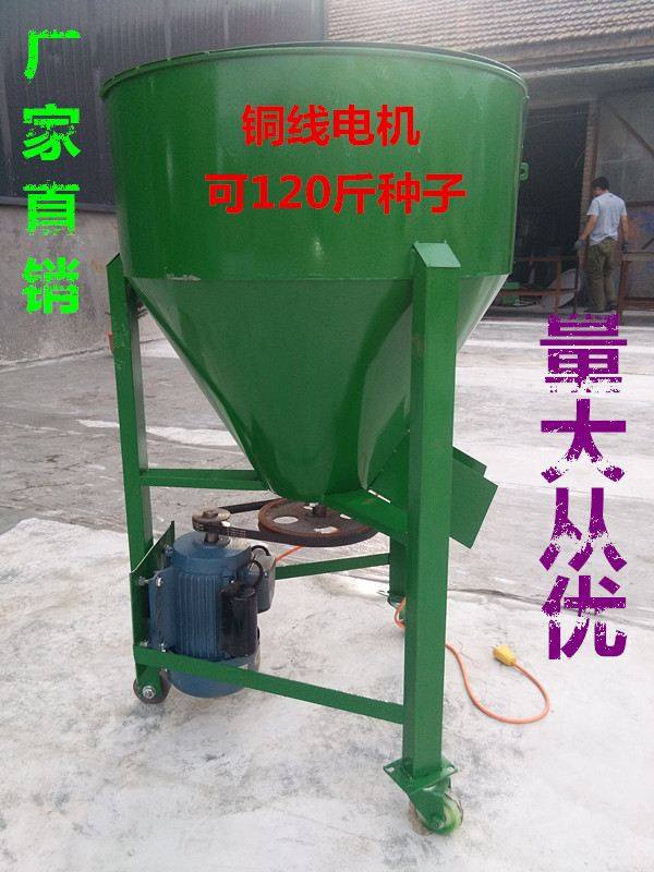 60公斤加厚拌料机水稻小麦玉米拌种机立式饲料塑料粉末颗粒拌药机,农机/农具/农膜,种子包衣机/搅拌机,淘宝优惠券,粉丝福利购,淘宝优惠卷