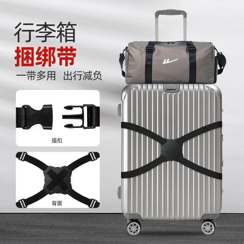 新品 旅行行李打包带8字安全固定拉杆箱防脱落弹力松紧绳捆绑带固,办公设备/耗材/相关服务,行李绳,淘宝优惠券,粉丝福利购,淘宝优惠卷