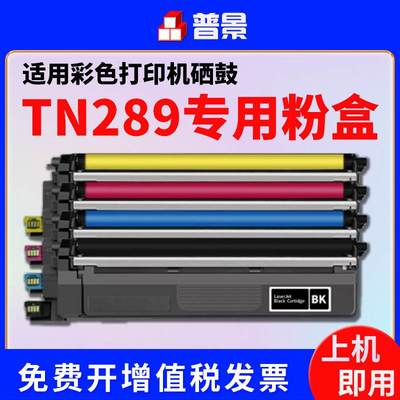 适用兄弟DCP-L3528CDW硒鼓DCP-L3568CDWHL-L3228CDWtn289碳粉盒