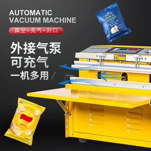 外抽式 真空封口机保鲜机充气封口机商用自动食品抽真空机真空厂家