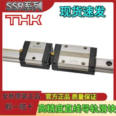 进口THKSSR15 SSR20 SSR25 SSR30 SSR35XV XW静音式直线导轨滑块