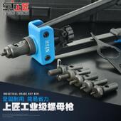 上匠螺母枪手动铆螺母枪拉帽枪铆钉枪汽修拉铆枪螺母铆枪M3 M10