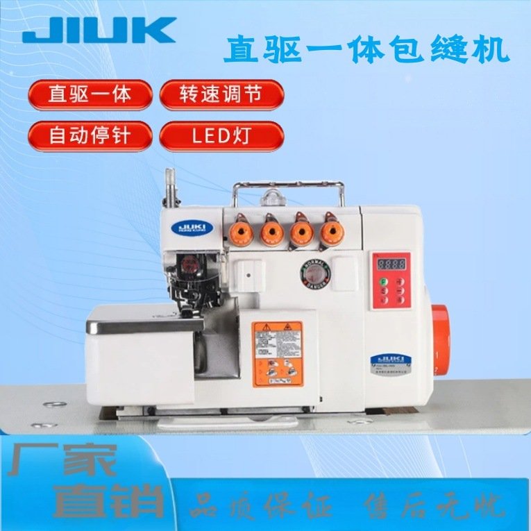 银箭款直驱一体电控包缝机 拷边机 工业缝纫机 缝纫机