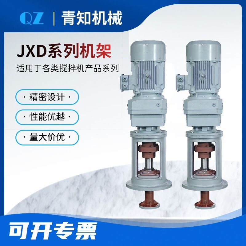 搅拌机架絮凝混凝污水处理 加药设备化工反应釜搅拌JXD支架厂家