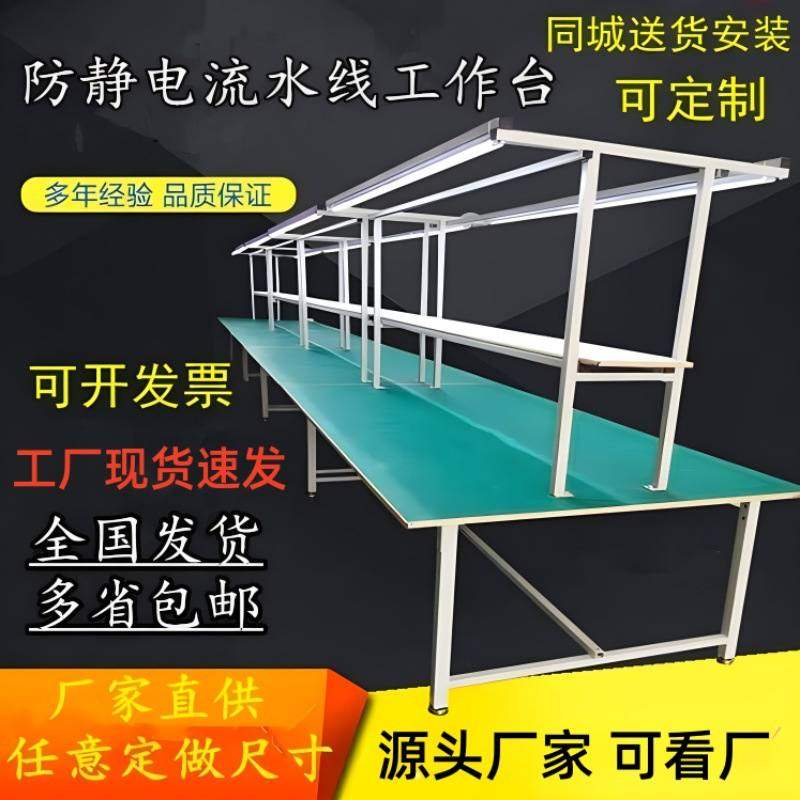 防静电工作台电子生产线操作台车间流水线装配台工厂桌线棒多工位,商业/办公家具,操作台,淘宝优惠券,粉丝福利购,淘宝优惠卷