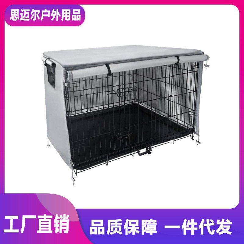 新品 户外牛津布宠物笼罩 花园庭院狗笼罩 户外防尘罩防紫外线,住宅家具,遮阳伞罩,淘宝优惠券,粉丝福利购,淘宝优惠卷
