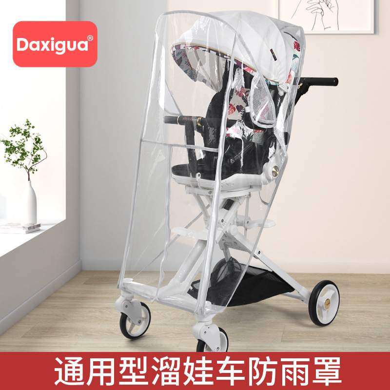 新品 婴儿车雨蓬推车防风宝宝伞车保暖儿童挡雨防飞沫溜娃神器雨,婴童用品,推车雨罩,淘宝优惠券,粉丝福利购,淘宝优惠卷