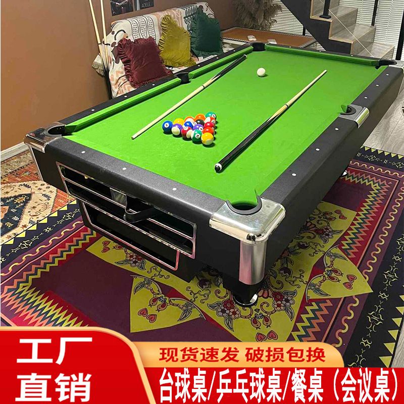 台球桌标准型家用美式黑八商用桌球台案子多功能桌乒乓球台二合一
