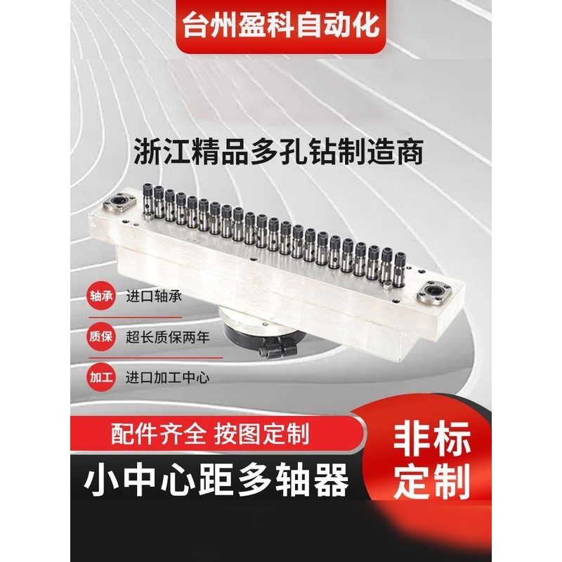 多轴器固定式可调式多轴器直连电机多轴头自动钻孔攻牙机多轴器