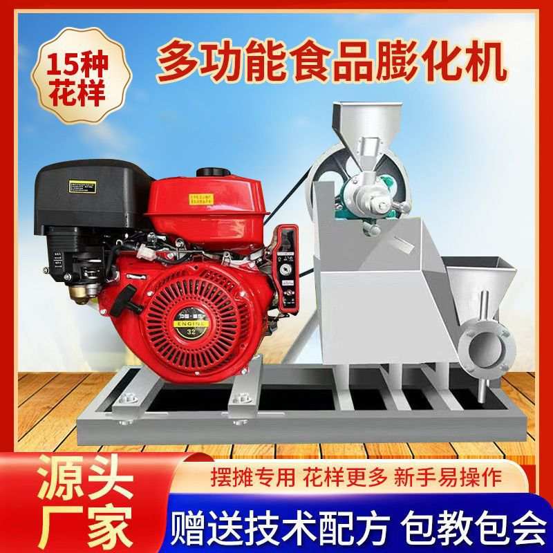 多功能玉米大米五谷杂粮膨化机商用食品爆米花江米棍空心棒机摆摊