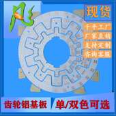 LED吸顶灯铝形18W单色12W24W基板双色齿轮 厂家直销 5730