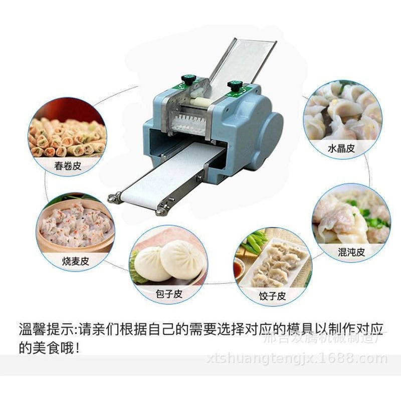 饺子皮机仿手工小型家用商用全自动饺子混沌包子擀皮机模具可更换