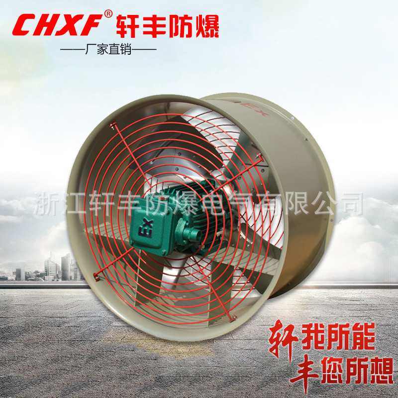 BT35-11-6.3 1.5KW低噪音防爆轴流风机/壁式、管道式、岗位式,五金/工具,风机/鼓风机/通风机,淘宝优惠券,粉丝福利购,淘宝优惠卷