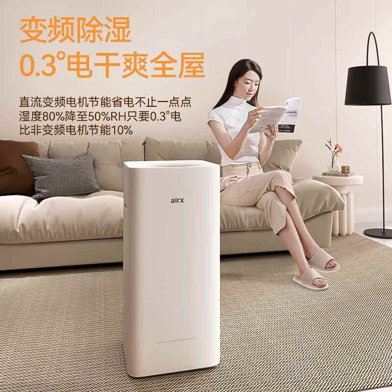 airx除湿机除湿净化一体机 家用轻音吸湿器地下室干燥机干衣 D6