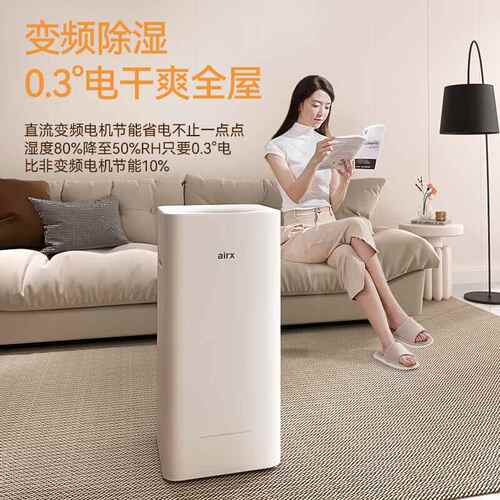 airx除湿机除湿净化一体机 家用轻音吸湿器地下室干燥机干衣 D6