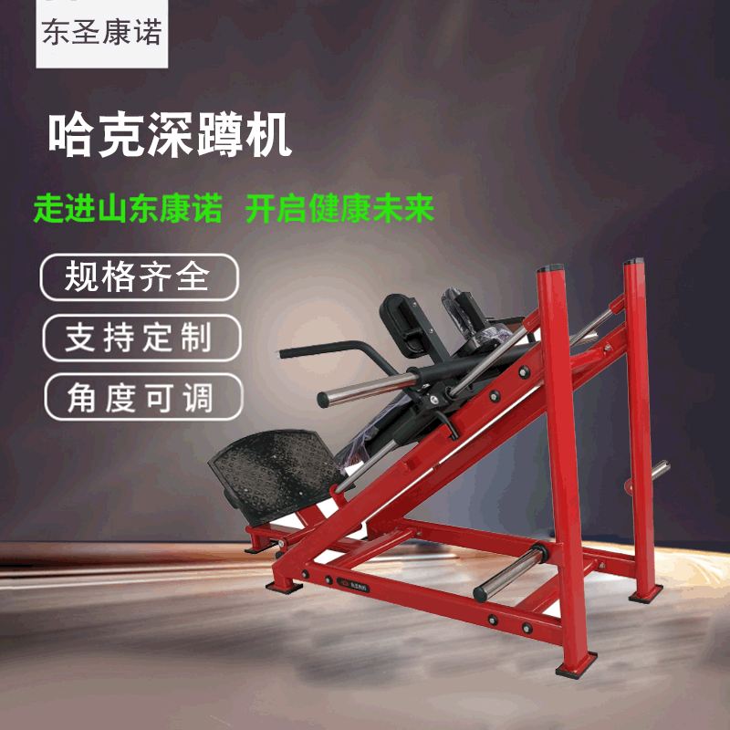 厂家供应斜蹲训练器哈克深蹲机腿部力量训练斜蹲顺蹬机专业训练