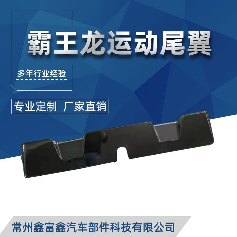 适用20-23款道奇公羊尾翼车顶22-23TRX霸王龙纤外观定碳纹翼翼风,汽车零部件/养护/美容/维保,尾翼/顶翼,淘宝优惠券,粉丝福利购,淘宝优惠卷