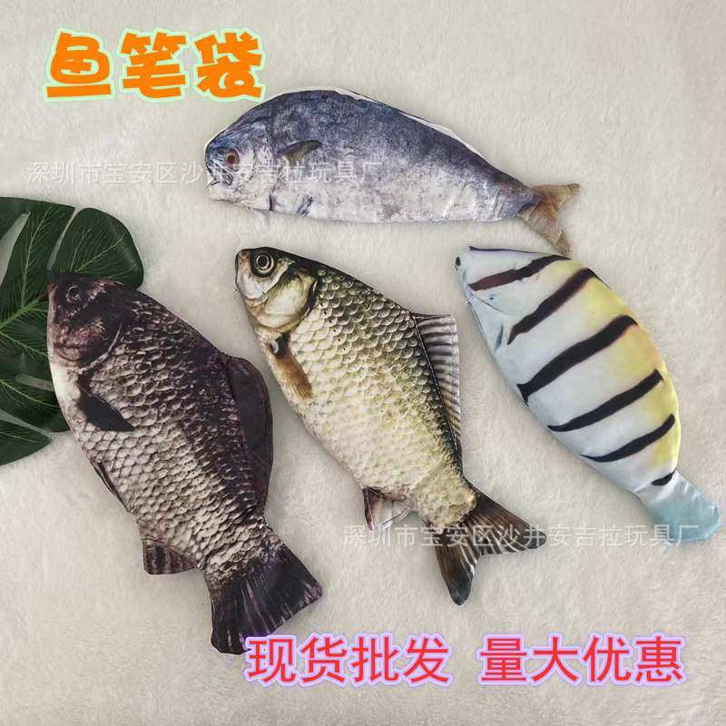 新品 仿真鲫鱼笔袋钱包个性创意咸鱼笔袋文具盒儿童铅笔袋厂家,文具电教/文化用品/商务用品,笔袋,淘宝优惠券,粉丝福利购,淘宝优惠卷