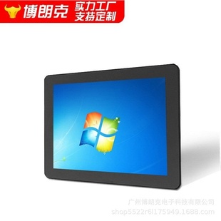 工业触摸显示器嵌入式 触摸电脑工控一体机12寸15寸17寸19寸21.5寸