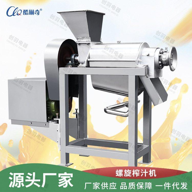 供应商用工业番茄梨子螺旋榨汁机制定各种电压不锈钢水果榨汁机