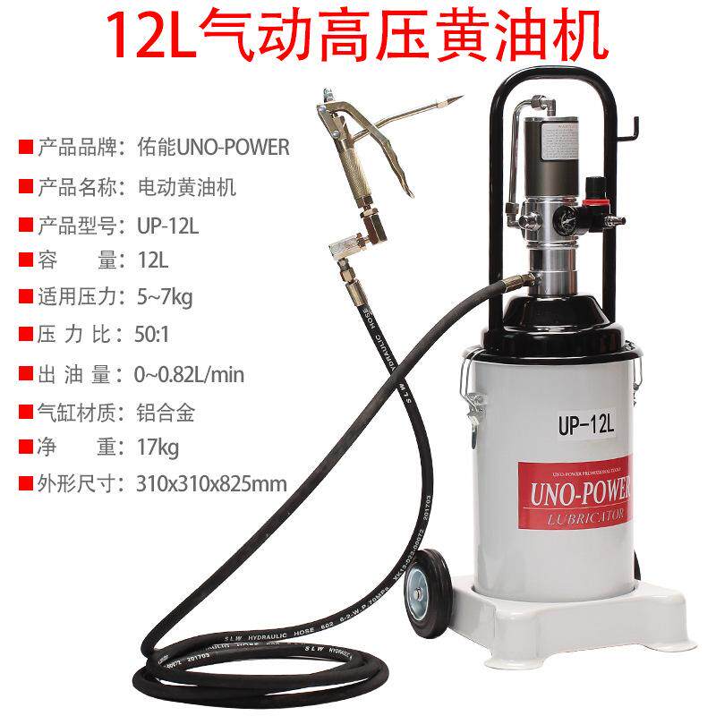 气动黄油枪 12升气动油脂加注机 气动注油机UP-12L,汽车零部件/养护/美容/维保,黄油枪,淘宝优惠券,粉丝福利购,淘宝优惠卷