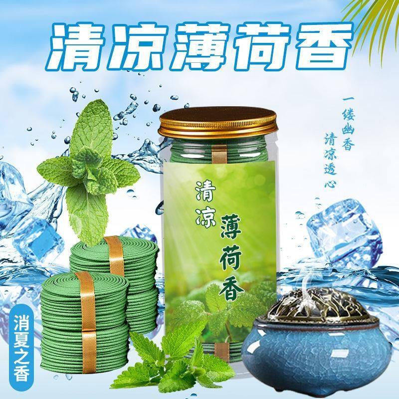 天然薄荷香薰盘香艾草桂花栀子沉香清凉卧室除臭持久留香清香驱蚊,洗护清洁剂/卫生巾/纸/香薰,免插电扩香机/喷香机,淘宝优惠券,粉丝福利购,淘宝优惠卷