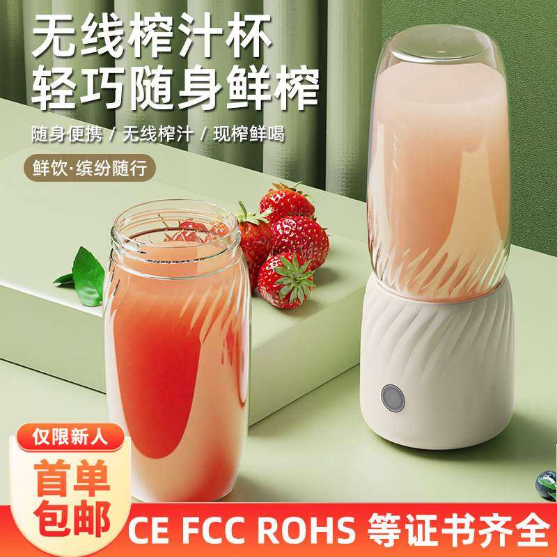 榨汁机家用迷你便携式多功能果汁杯榨汁跨境水杯学生小型usb充电,厨房电器,迷你榨汁机,淘宝优惠券,粉丝福利购,淘宝优惠卷