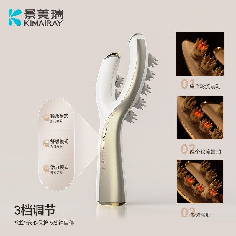 头部按摩器电动八爪头部按摩头皮红光舒缓震动按摩电流仪器微