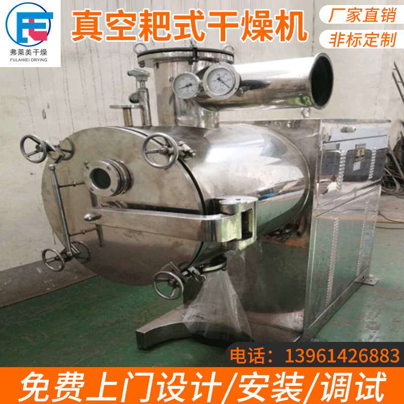 低温真空耙式干燥机 氮磷钾复合肥真空耙式干燥机 化工石膏烘干机