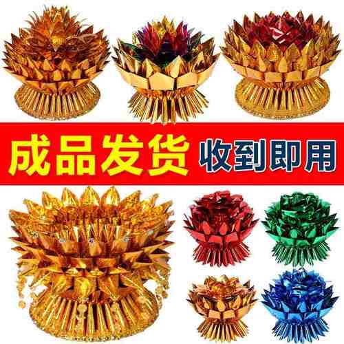九转莲花折纸手工制作成品发货加厚镭射纸聚宝盆供莲花家用寺庙佛
